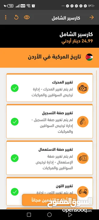 تويوتا كامري فل كامل معاد الفتحه بحاله الوكاله مالك ثاني بطاريه فحص كامل