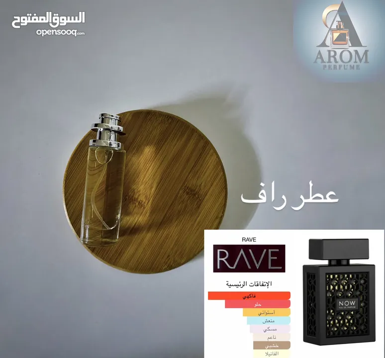 arom perfumes للعطور المركزة