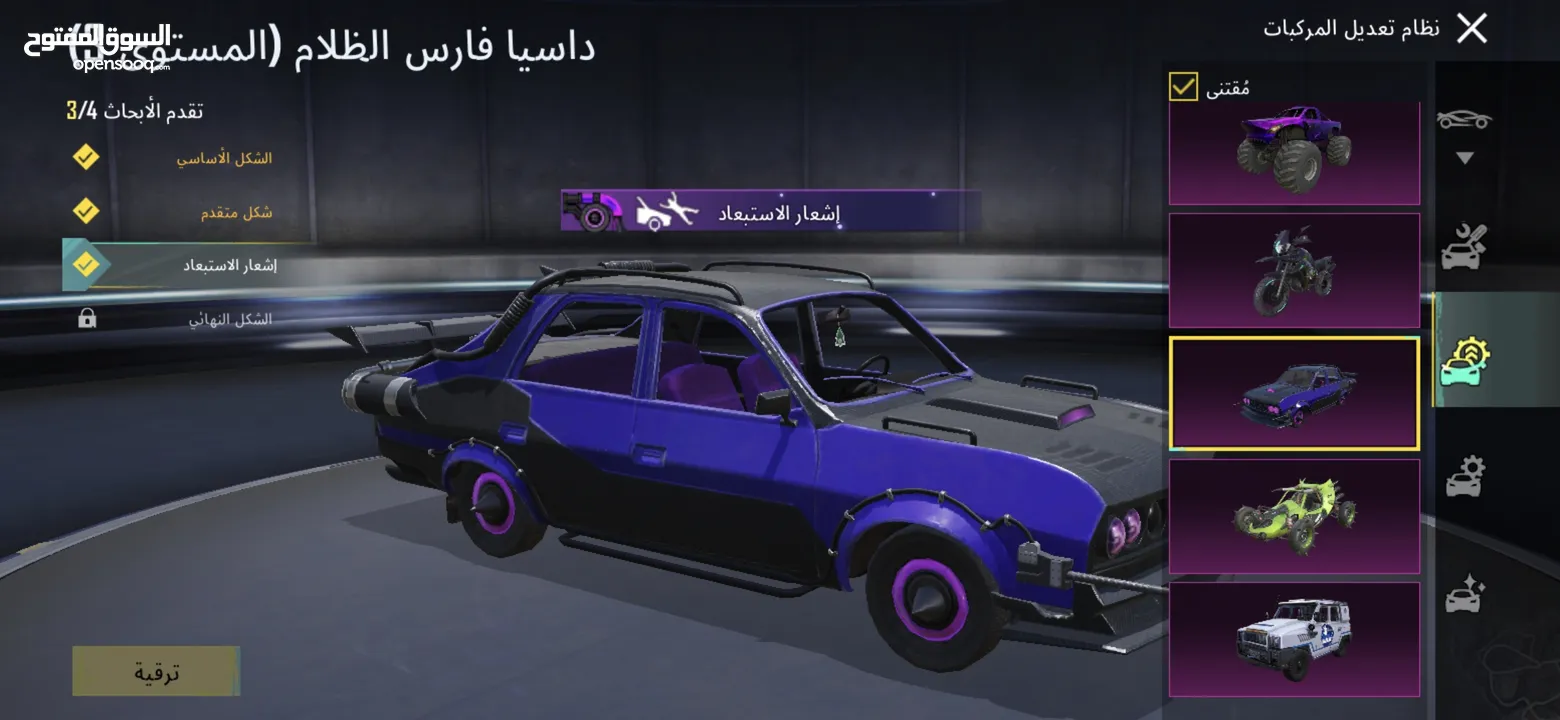 حساب ببجي اسطوري للبيع