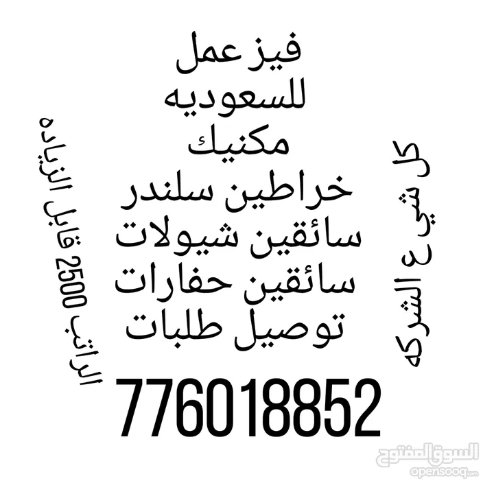 صدام فلاي للسفريات والسياحه