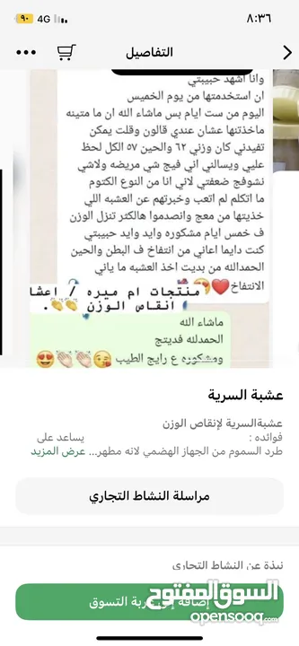 العشبه السريه لانقاص الوزن