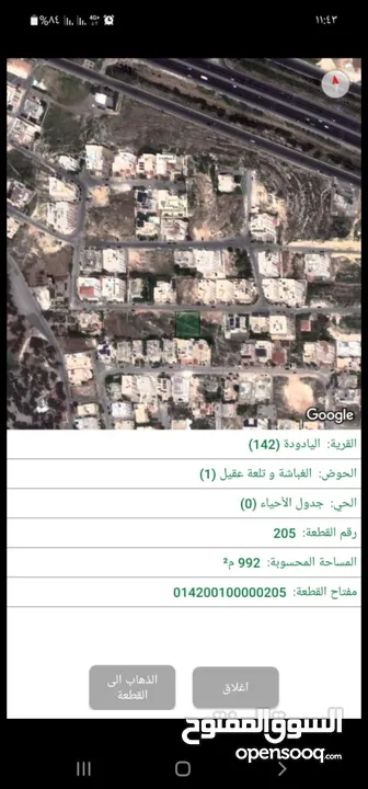 ارض للبيع طريق المطار 992 sqm