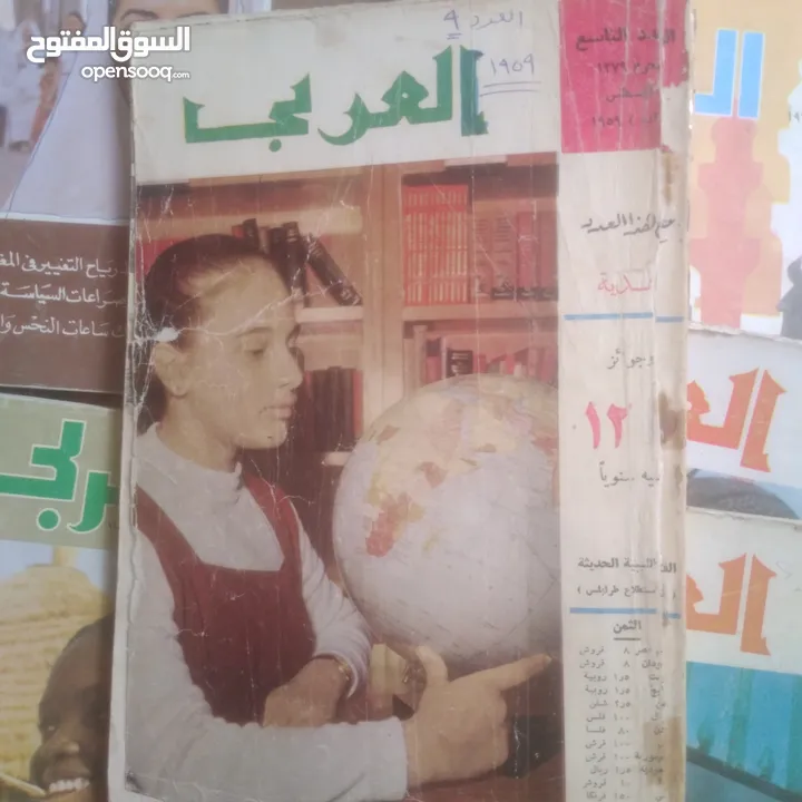 52 عدد، بسعر رمزي اعداد نادرة - مجلة العربي أعداد تاريخية نادرة فعلاً، تبدأ من العدد 4 سنة 1959،