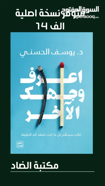 متوفر جميع هذه الكتب مع خدمة التوصيل 5 الاف لجميع محافظات العراق