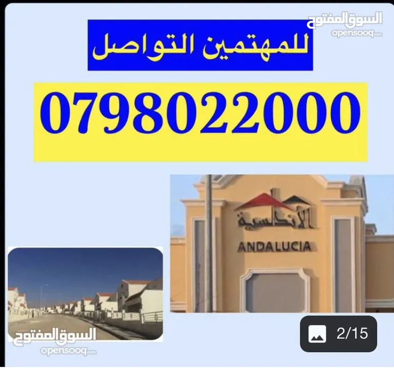 فيلا نموذج (7) مميزة جداً في كمباوند الاندلسية - طريق المطار للبيع بسعر مُغري