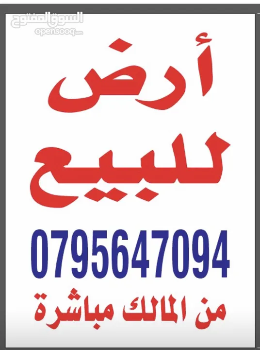 قطعة ارض للبيع في جرش قفقفا من المالك