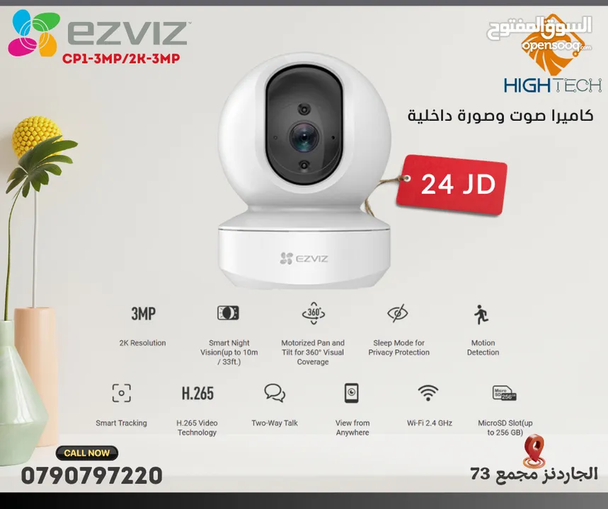 كاميرا مراقبة منزلية - EZVIZ CP1-3MP FHD SMART HOME CAMERA .