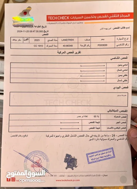 بكب بيجو (ديزل) 2023 فحص كامل وارد وكفالة الوكالة من المالك الأول