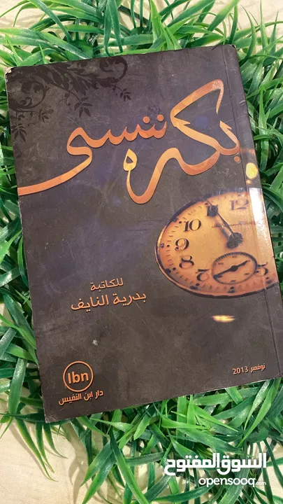 كتب مستعمله للبيع