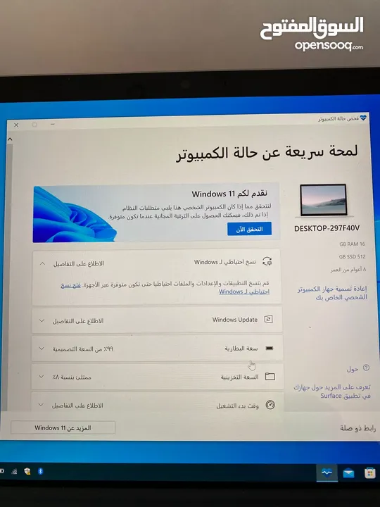 Surface Pro (5th Gen)  مايكروسوفت برو الجيل الخامس