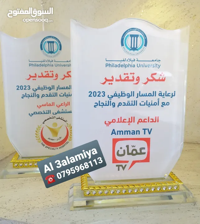أعلام ميداليات وكؤوس بلايز يونيفورم ودروع تكريم