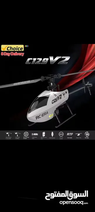 هليكوبتر c129V2.  3D اربع قنوات rc احترافيه . الاصدار الجديد.