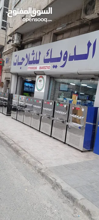 مبردات ماء ستانلس ستيل الدويك للثلاجات العبدلي