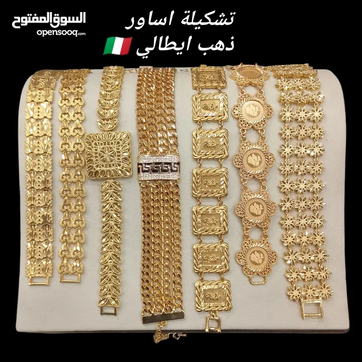 ذهب ايطالي  اطقم ذهب ايطالي  اساور ذهب ايطالي