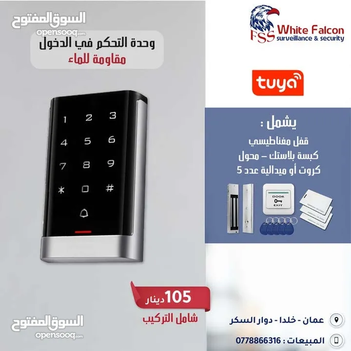 اكسس كنترول تحكم في الدخول Access Control وحدة تحكم دخول  Access Control – أمان وتحكم احترافي