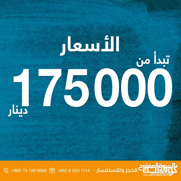 ارض سكنية  للبيع طريق المطار بالقرب من فلل جرين لاند بمساحة ( 1801 م ) في ناعور