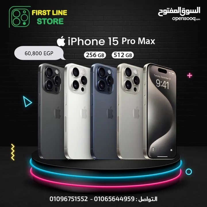 iPhone 15 pro max