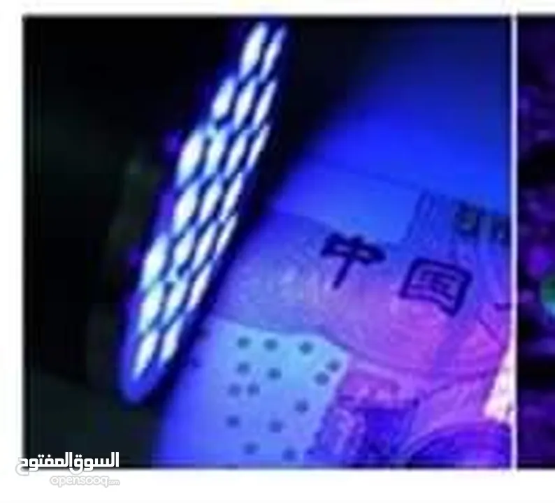 لوكس أشعة فوق البنفسجية UV كشاف العقارب كاشف العملات المزيفه