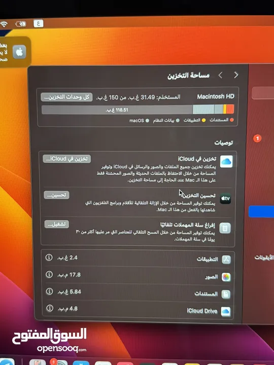 لابتوب أيفون MacBook Pro