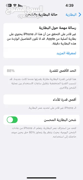 ايفون 13 ممتاز  لايوجد لاضربات ولااشي جهاز ممتاز  مو مفتوح ولا مغير فيه اشي