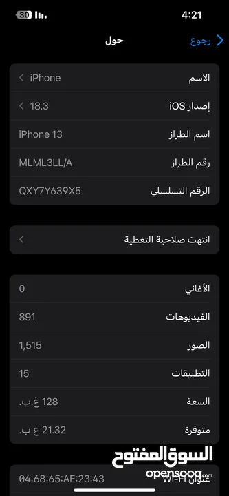 ايفون 13 وكاله بطاريه 85 الاصليه شاشه اصليه  الجهاز مو مفتوح ولامغير فيه اشي قابل للبدل ع 14 برو فقط
