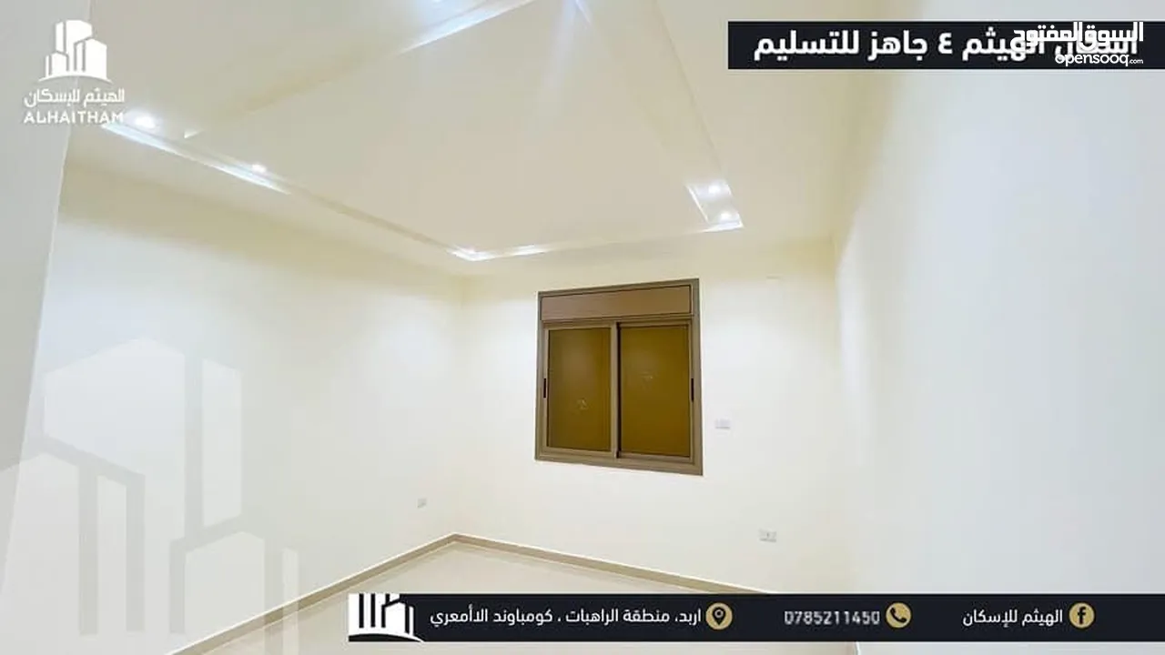 شقق فاخرة للبيع في محافظة اربد منطقة الراهبات ( اسكانات الهيثم ) تشطيبات مميزة و مساحات مختلفة