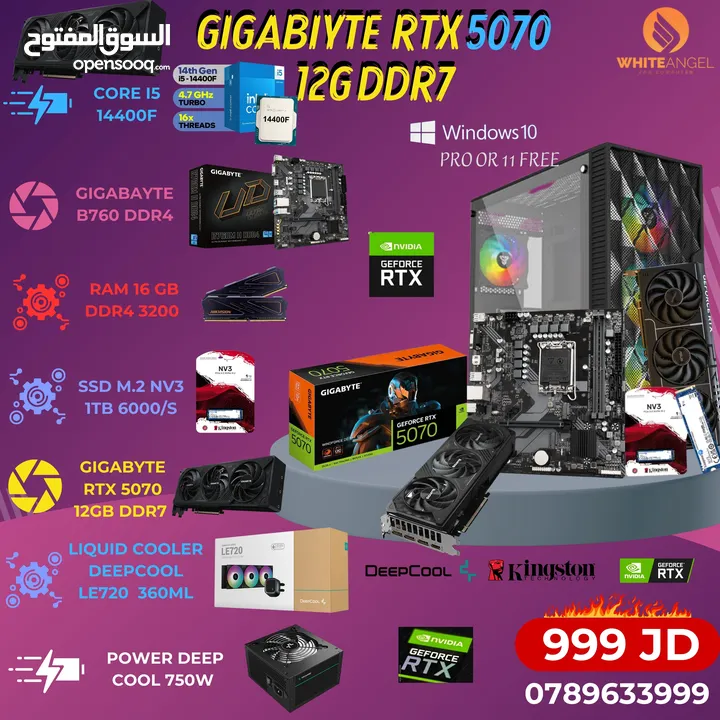 تجميعات PC بكرت RTX 5070 وصلت!