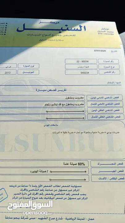تويوتا بريوس C  بحالة جيدة للبيع