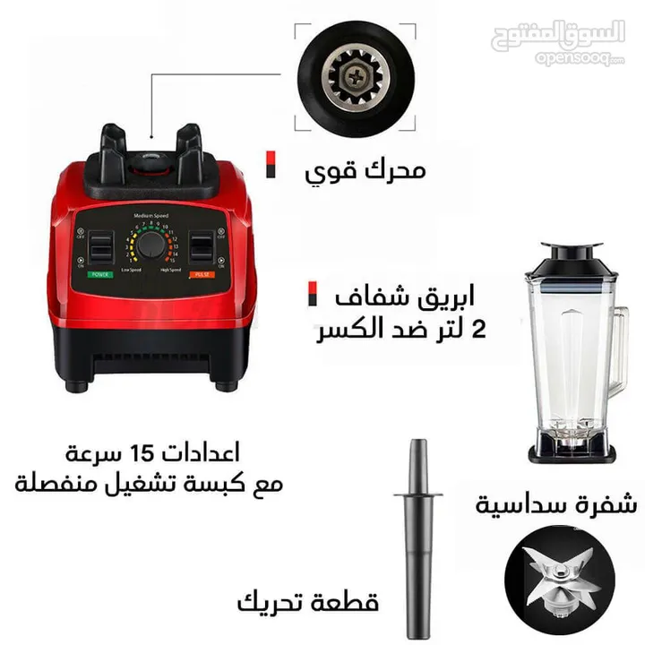 الخلاط الصناعي 2 لتر 15 سرعه 6 شفرات ضد الكسر خلاط Silver Crest خفاق MIXER صناعي يطحن زجاج