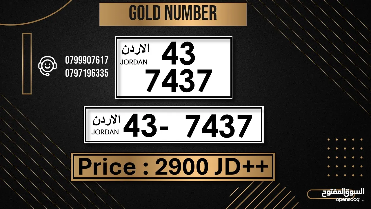 ارقام رباعيه مميزه جدا جميعها تكرار