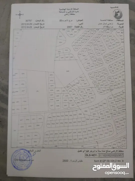 ثلاث اراضي متلاصقات سكنية للبيع في شفا بدران