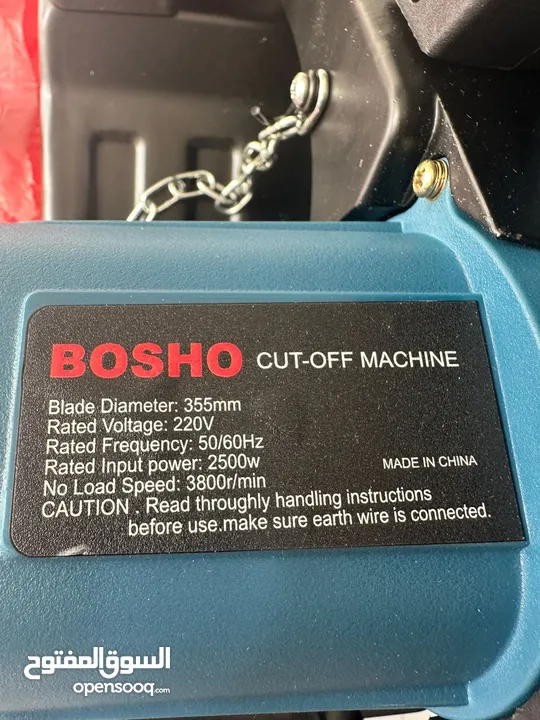 مكينة قص الحديد الارضي من شركة BOSHO