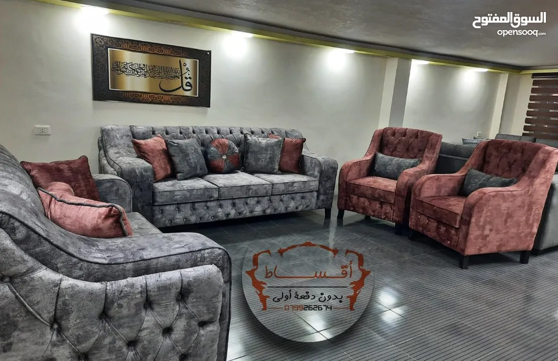 طقم كنب ( طقم كنب اقساط )
