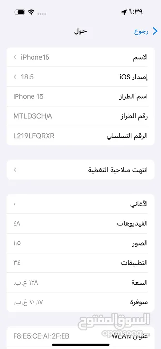 ايفون 15 توب نضافه