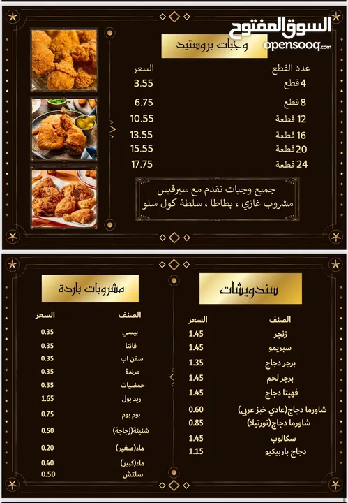 مطعم جديد شعبي وسناكات نظام 5 نجوم وأسعار شعبيه للبيع مستعجل لعدم تفرغ بسعر حرق او بدل شقة او ارض