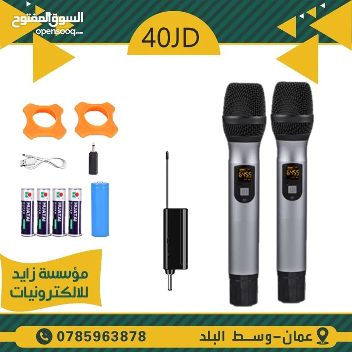 مايكروفونات ( تشكيلة كاملة من المايكروفونات السلكية واللاسلكية )