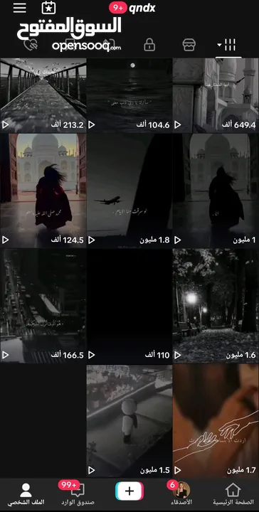 حساب تيك توك فيه مليون ونص