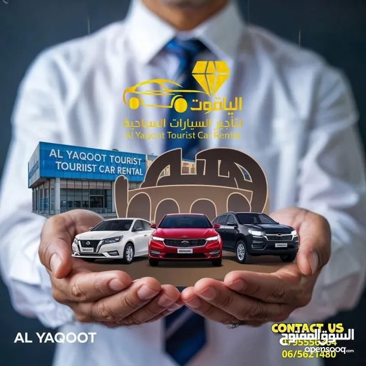 كيا سبورتج 2020 للايجار بافضل الاسعار/ الياقوت لتاجير السيارات