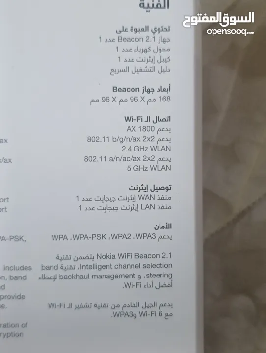 مقوي نت اورنج