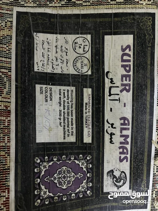 سجادة تركية فاخرة نادرة في الرياض