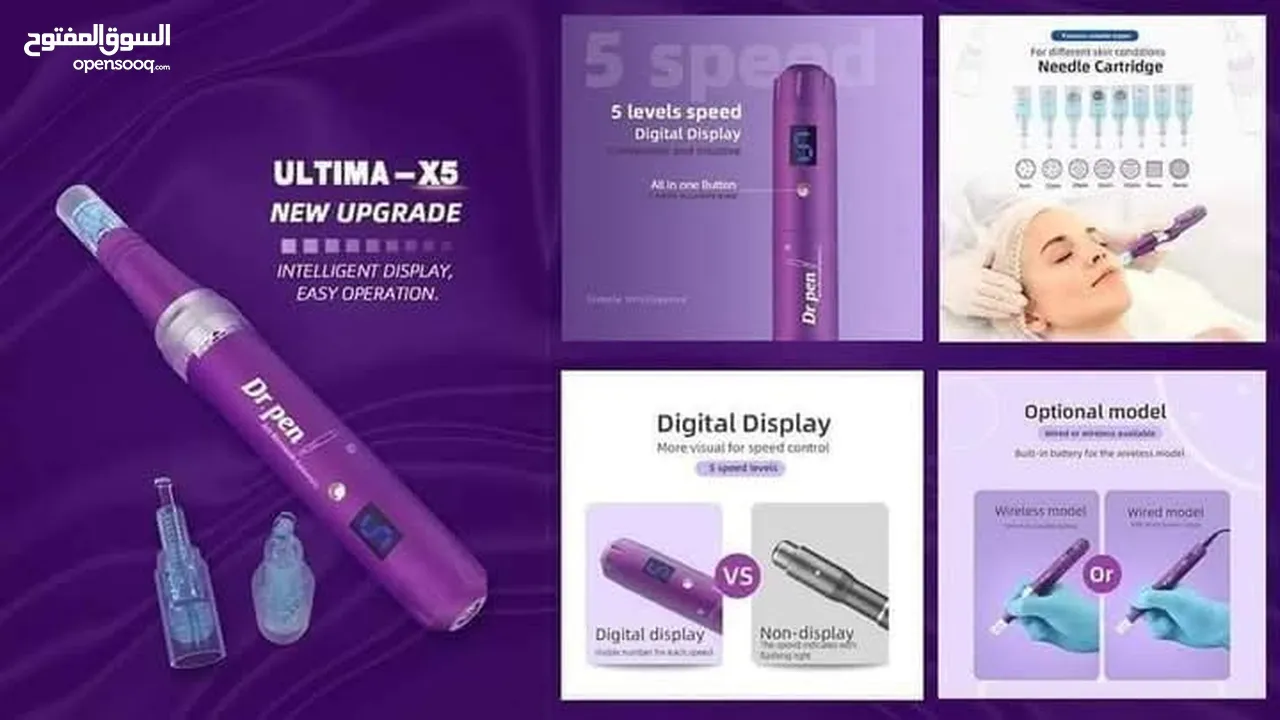 جهاز ديرما بن متوفر نوع شحن  او كهرباء 5 سرعات  دكتور بن ULTIMA X5  ديرمابن dermapen للعنايه بالبشره