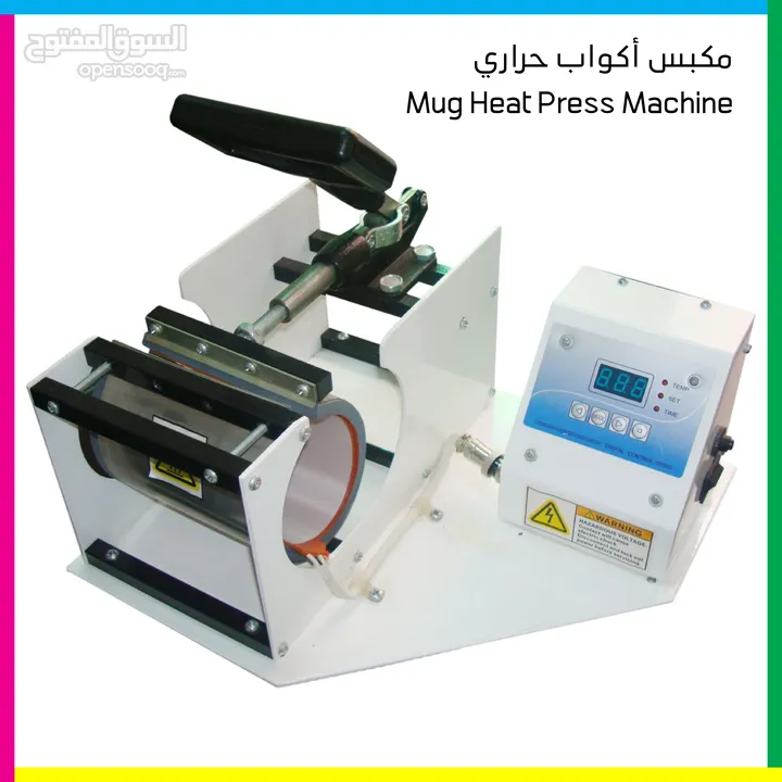 Mug Heat Press Machine - مكبس أكواب حرارية