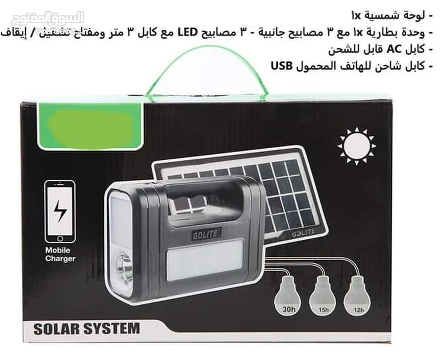 كشاف شمسي مع 3 لمبات اضائه ولوح شمسي نظام خليه شمسي متنقل كشاف للطوارئ