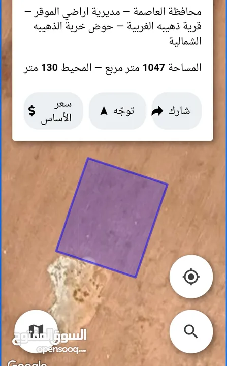للبيع ارض 1047 م الذهيبه الغربيه مميزه جدا شارع 12 م