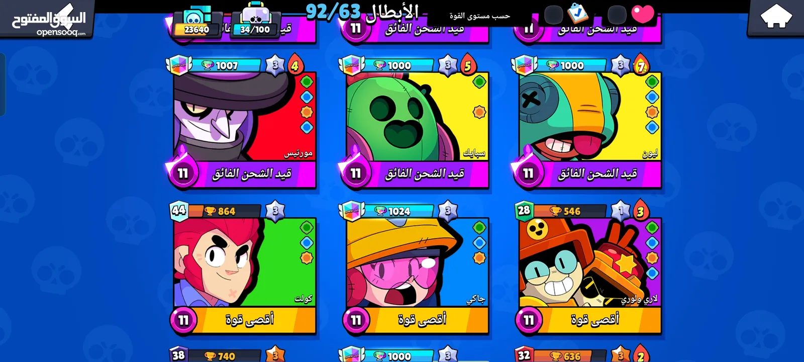 حساب براول ستار مرتب للبيع اقرأ الوصف