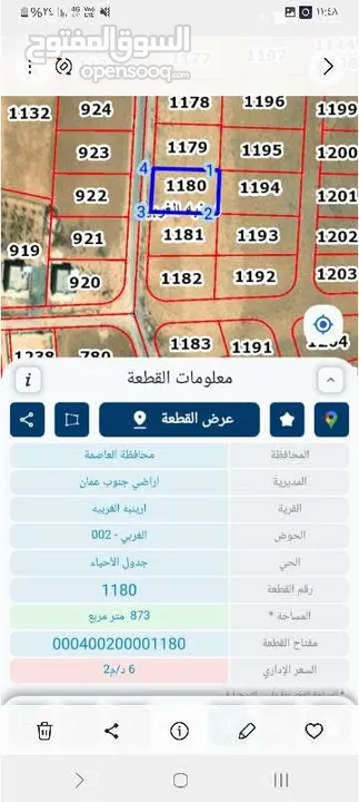 اراضي للبيع