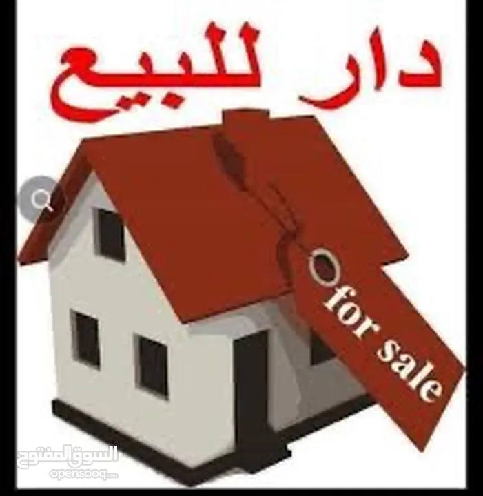 بيت للبيع في حي المهندسين