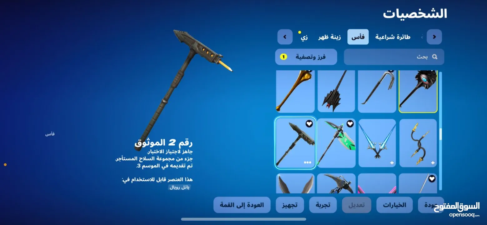 حساب فورت نايت نادر