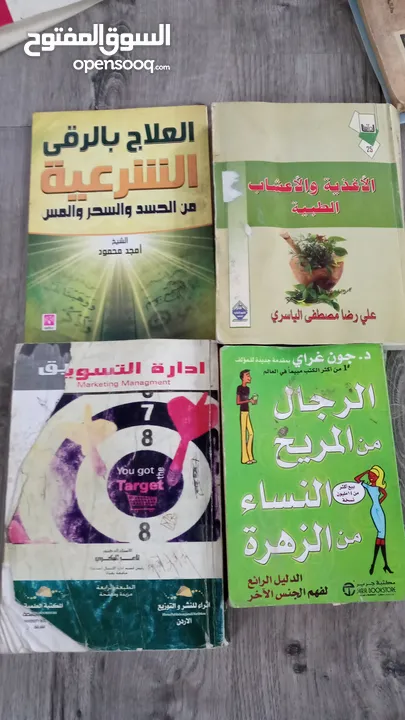 كتب منوعه للبيع 28 كتاب 