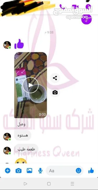 شاي ماتشا  تنحيف